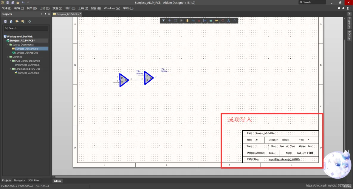 Altium Designer 18 速成实战 第三部分 原理图的绘制 (三)原理模板的设计和应用_ Altium Designer 18 _18